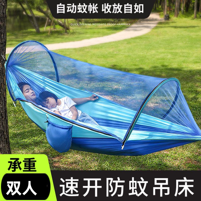 带蚊帐吊床户外防侧翻儿童掉床大人野营野外家用防蚊秋千露营网床