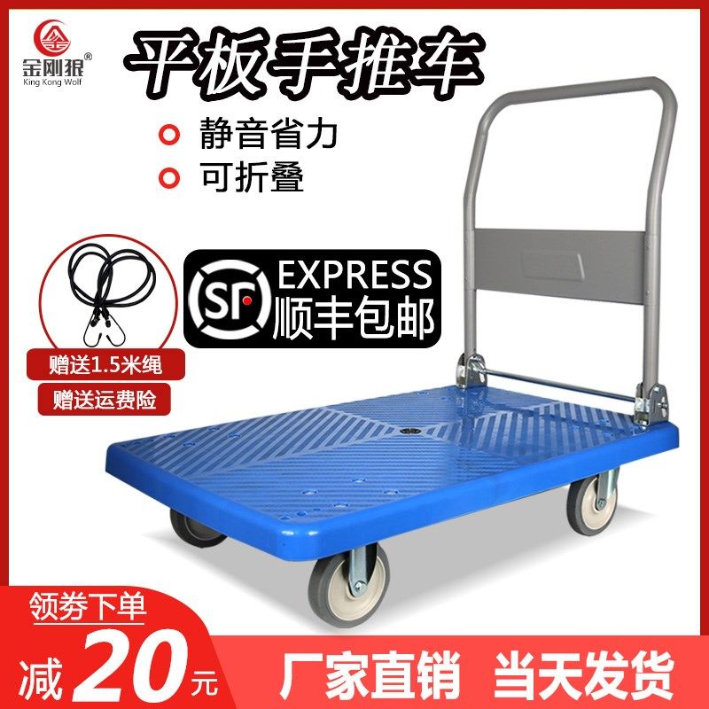 静音折叠手推车拉货车拖车手拉车推车便携平板车推货车搬运车大号,农用物资,可移动滴灌袋,淘宝优惠券,粉丝福利购,淘宝优惠卷