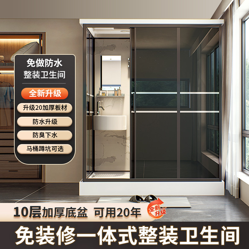 整体卫生间一体式淋浴房家用集成卫浴洗澡间室内农村浴室厕所蹲便