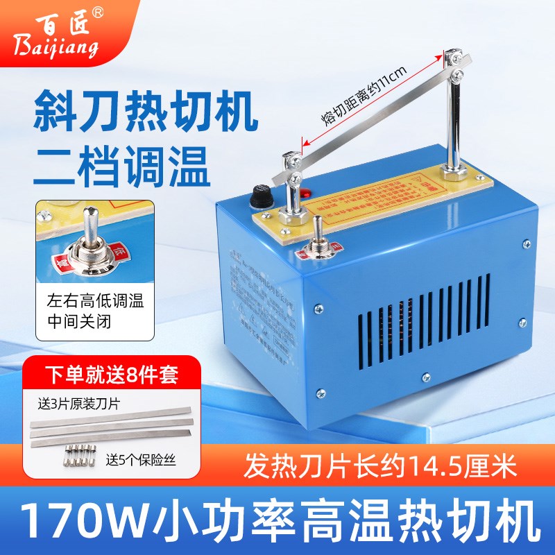 二档调温热切机切花边锻带烫绳机织带商标松紧带小型电热切割机