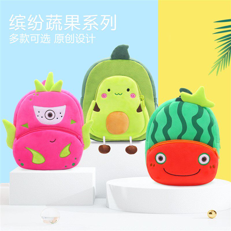 可爱卡通水果小书包西瓜牛油果草莓儿童揹包2岁幼儿园毛绒双肩包