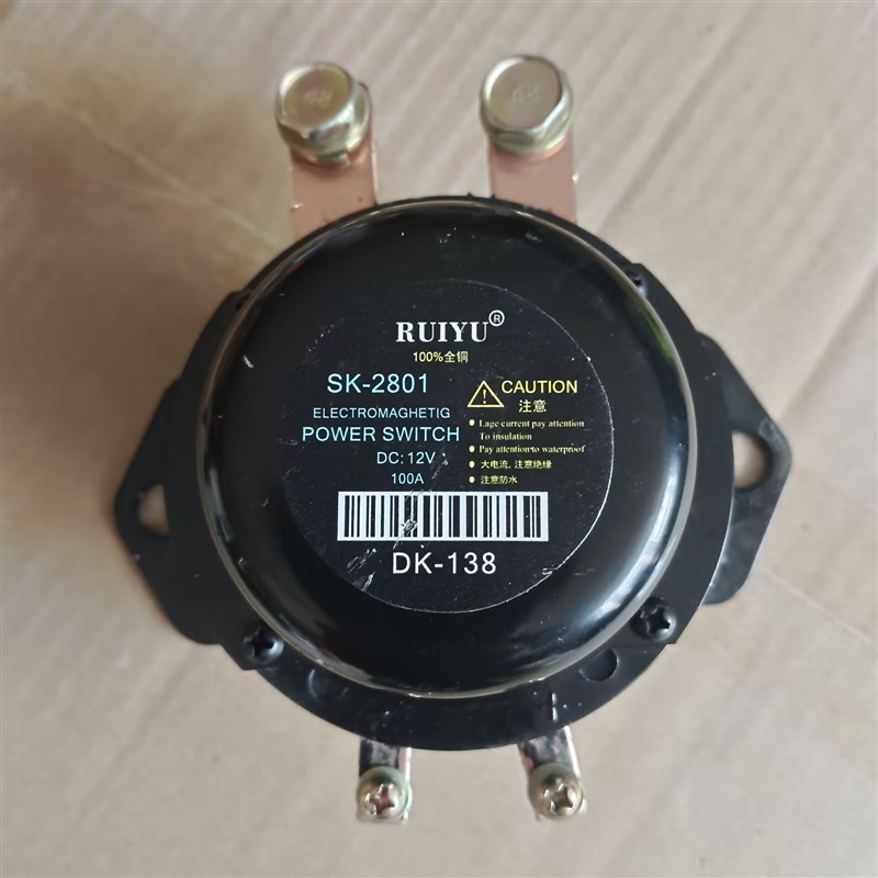 纯铜电源总开关电磁式12V24v大货车汽车半挂工程车电瓶断电总闸刀
