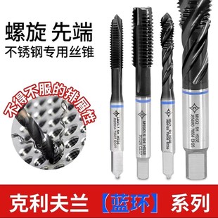 克利夫兰M35含钻先端丝锥不锈钢螺旋螺尖高强度机用丝锥m4m5m6m8