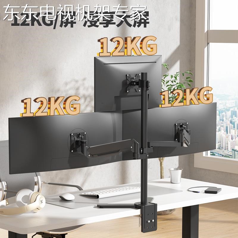 通用32/34/40/43英寸气压组合支架3屏多屏拼接底座三联屏自由升降
