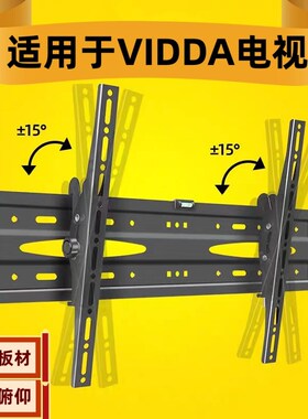 适用VIDDA R43 R5n0 R55 R58 R65 Pro电视挂架壁挂墙支架4358/65