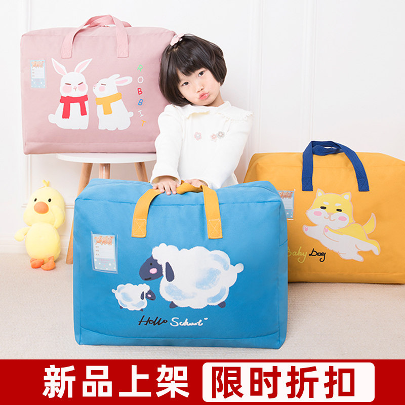 幼儿园被子收纳袋子手提装棉被的衣服行李打包整理袋被褥防潮防水