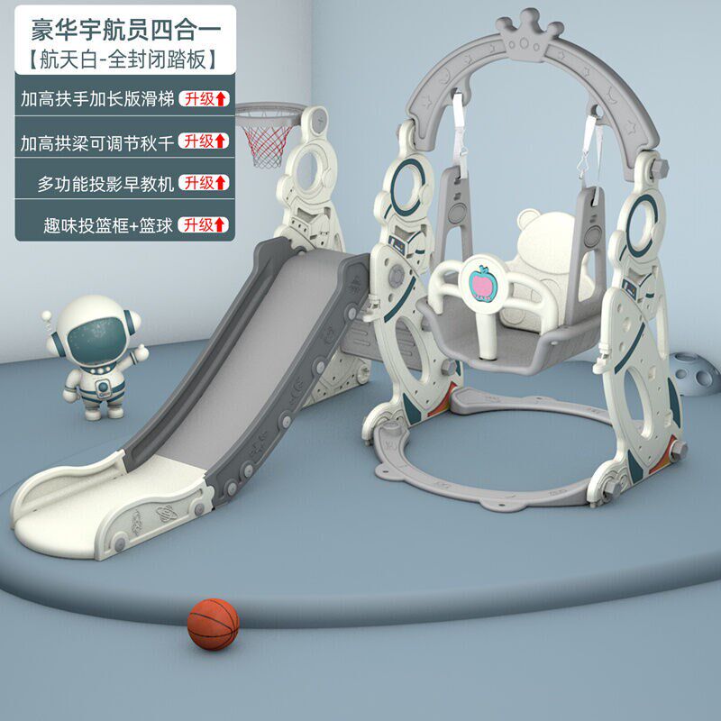 宾美儿童滑梯秋千篮球框套装家用室内小型游乐场1-5岁幼儿园加厚