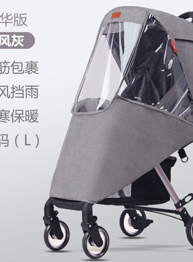 d619d628婴儿车雨罩防风罩通用推车夹棉保暖罩加厚雨棚配件