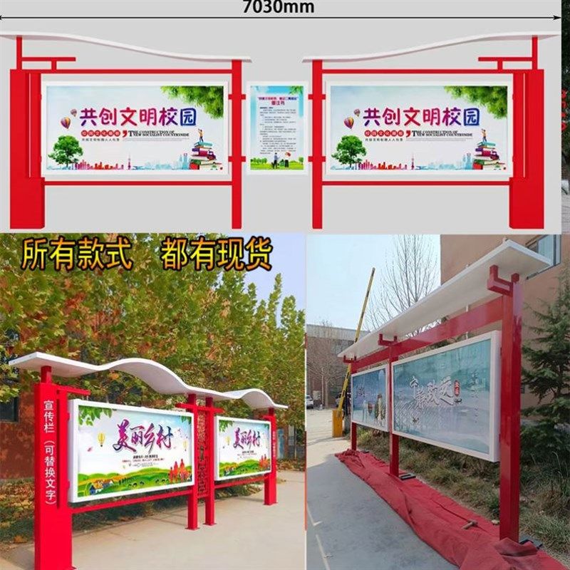 户外不锈钢宣传栏公示栏仿古公告栏烤漆挂墙广告牌铁艺Y展示架定