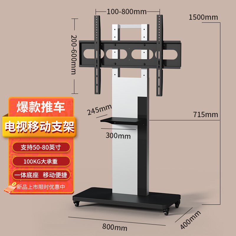 液晶电视支架落地可移动推车电视机挂架子55 65 7R5 80寸大承重车