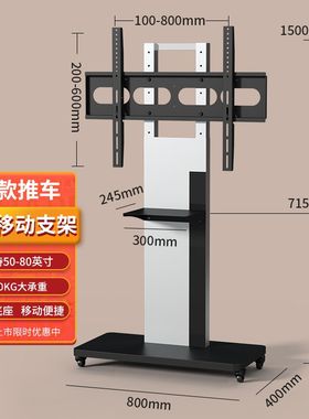 液晶电视支架落地可移动推车电视机挂架子55 65 7R5 80寸大承重车