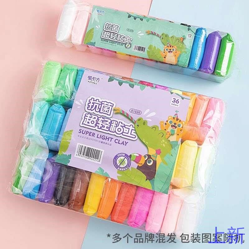 超轻粘土彩泥无毒儿童橡皮泥软泥橡轻胶泥安全无味黏土小学生新款