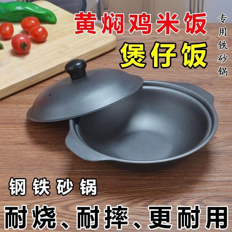 电磁炉适用煲锅黄焖鸡砂锅鸡公煲商用大容量迷你生铁锅煲仔煲