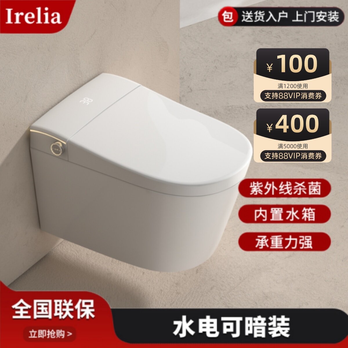 【无需预埋水箱】壁挂式智能马桶无水压限制内置泡沫盾墙后排马桶