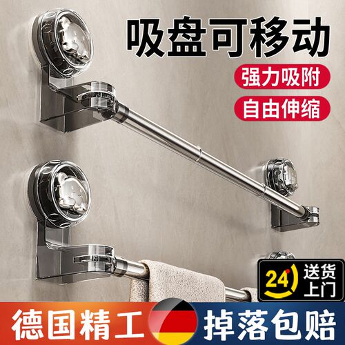 德国吸盘旋转伸缩毛巾架免打孔浴巾挂钩挂杆转R角浴室毛巾置物架