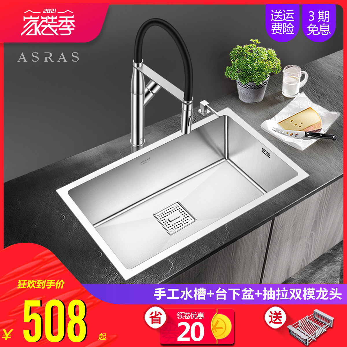 阿萨斯 304不锈钢 手工水槽单槽 厨房洗菜盆套餐 加厚 台上台下盆