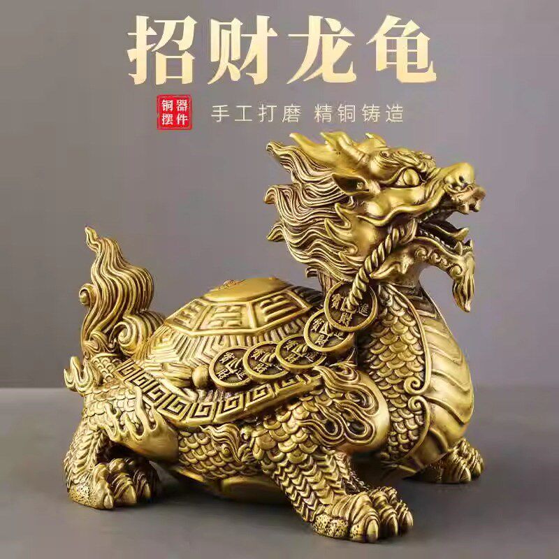 招财龙龟摆件f黄铜龙头龟中式客厅玄关办公室酒柜桌面装饰开业礼