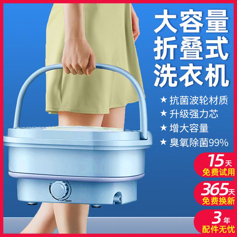 折叠洗衣机洗脱一体大容量婴儿内衣裤专用小型迷你家用洗袜子神器