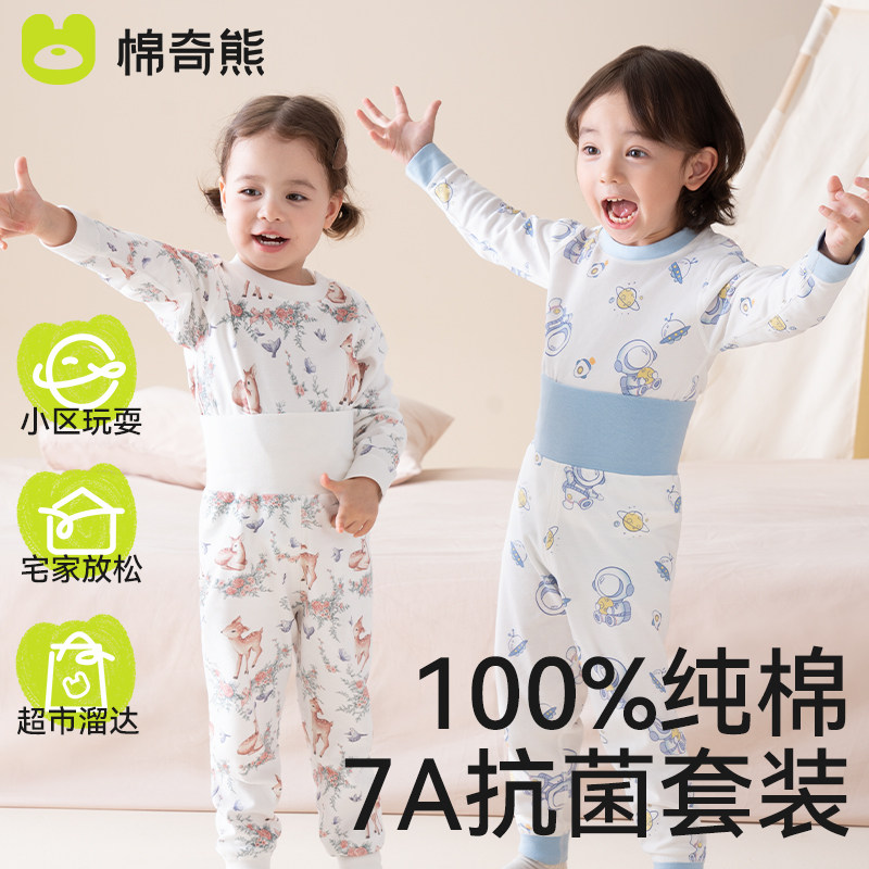 儿童秋衣秋裤套装男童女童睡衣婴幼儿纯棉毛衫宝宝保暖内衣家居服