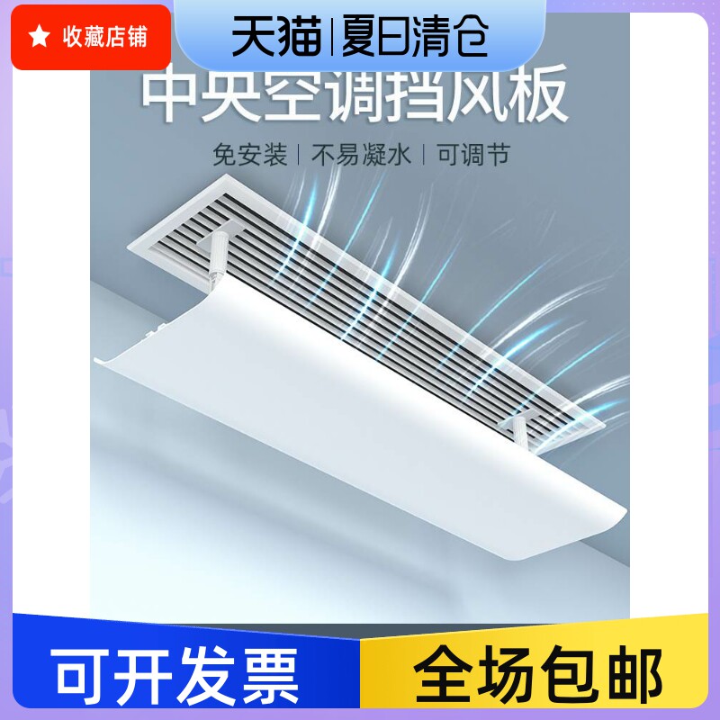 中央空调挡风板窗口出p风口导风板档格栅挡板防风板罩遮风板防直
