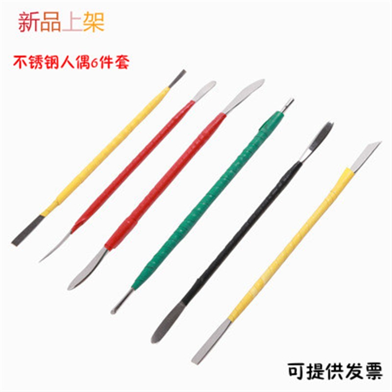 软陶泥雕塑泥彩泥不锈钢陶泥工具粘土塑形雕刻刀泥塑补土雕塑工具