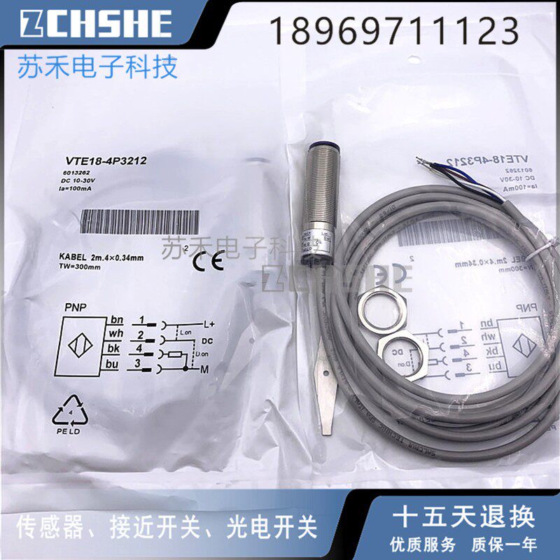 光电开关VTE18-4N1212 VTF18-4N1612 VTE18-4N3212 4P4212 4P3212