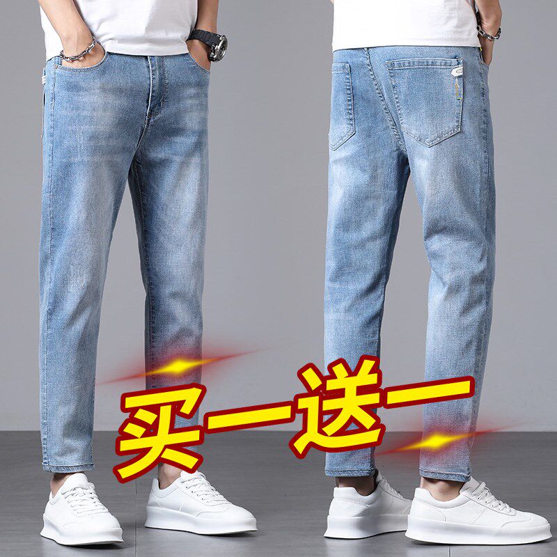 男士九分牛仔裤2025新款潮流宽松直筒裤弹力休闲长裤子男夏季薄款