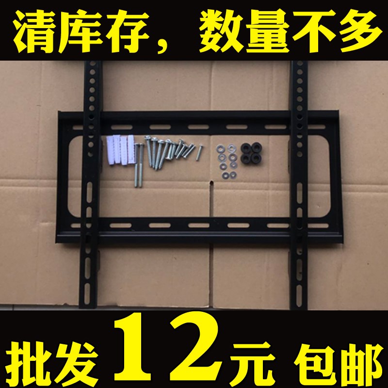 通用电视机挂架中k号一体支架万能适合26-63寸液晶显示器壁挂支架