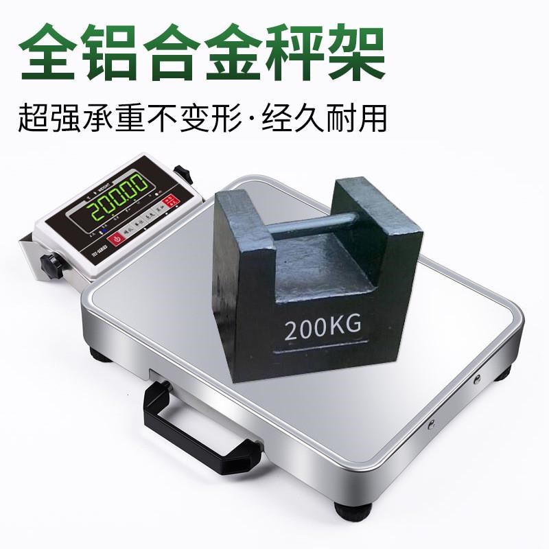 精准电子秤天平家用智能邮包秤卖货卖菜克称货称电子称超市电子秤