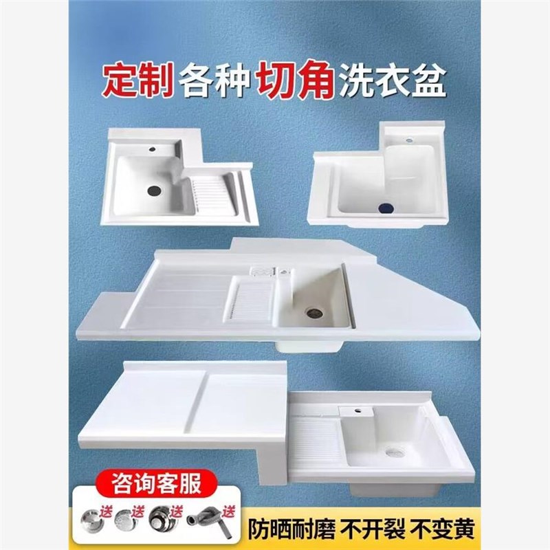 定制石英石洗衣盆阳台一体柜带搓板洗衣机柜家用切角小户型水槽盆