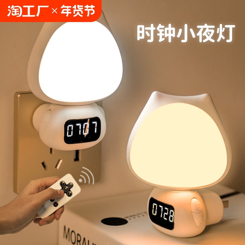 柔光遥控小夜灯婴儿童宝宝喂奶护眼卧室睡眠月子专U用夜间床头台