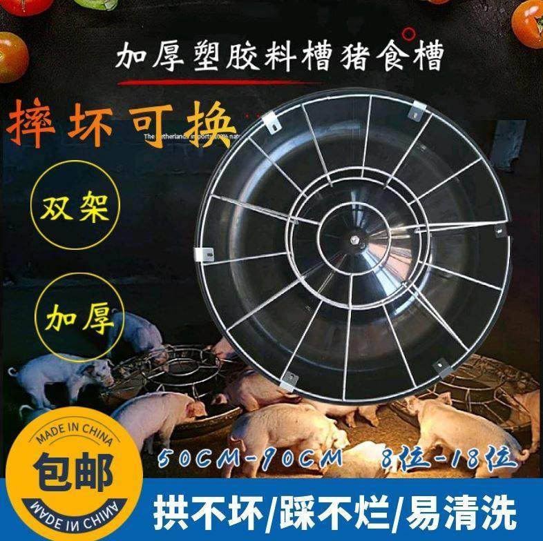 猪仔用料平底补料槽80cm喂食器食盘加厚下料器喂水圆盘猪场母猪
