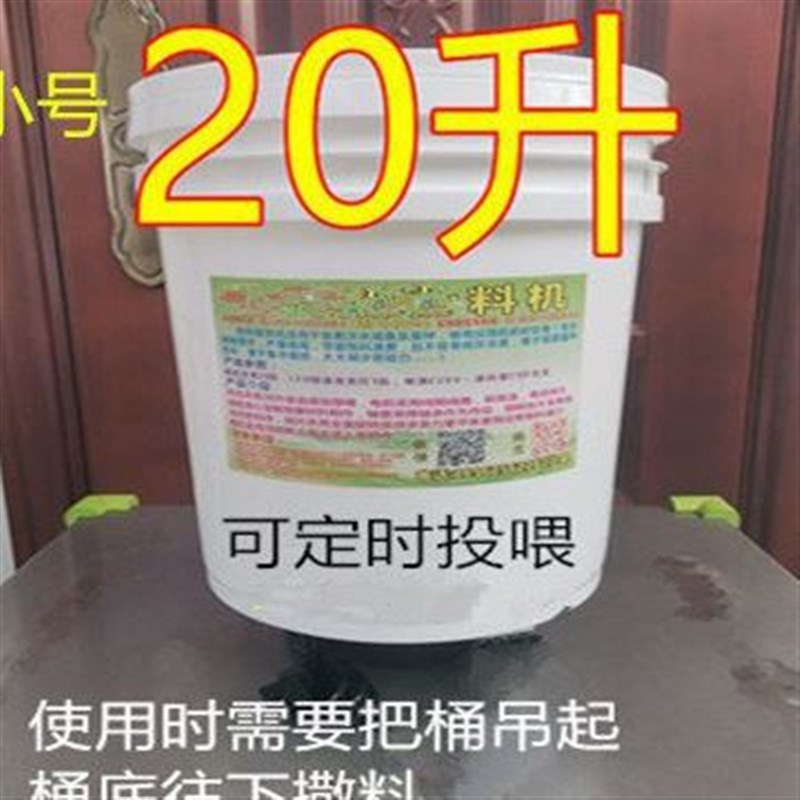 鸡鸭鹅全自动定时投料机喂鸡器养鸡自动喂食器养殖设备桶神器工具