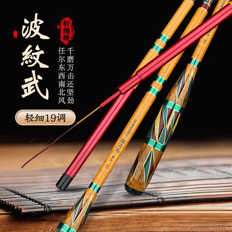 波纹武19调鲫鱼竿碳素超轻超y细超硬台钓竿手杆钓鱼竿鲤鱼竿野钓