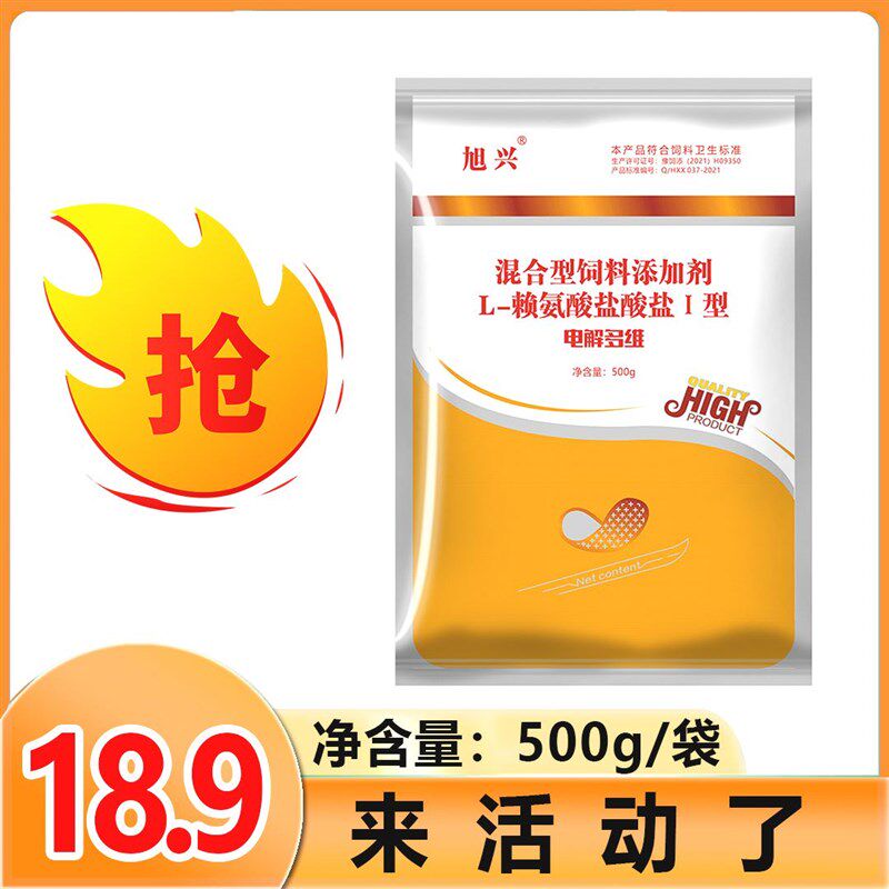 兽用电解多维拌料2000斤兑水4000斤适用鸡鸭鹅鹌鹑鸽子