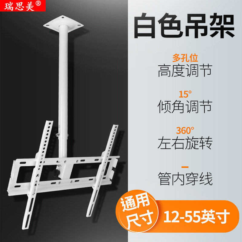 白色电视机吊架吊顶支o架32-55寸广告灯箱天花板吸架伸缩旋转挂架