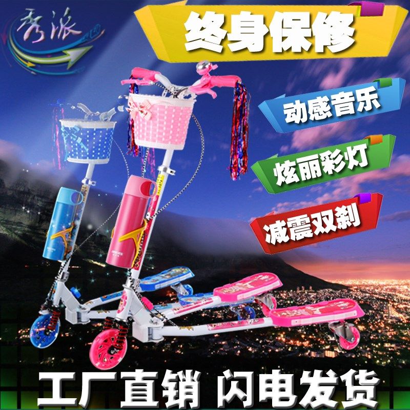 蛙式儿童滑板车三轮扭扭摇摆折叠3-6-10岁滑滑四轮折叠3轮剪刀车