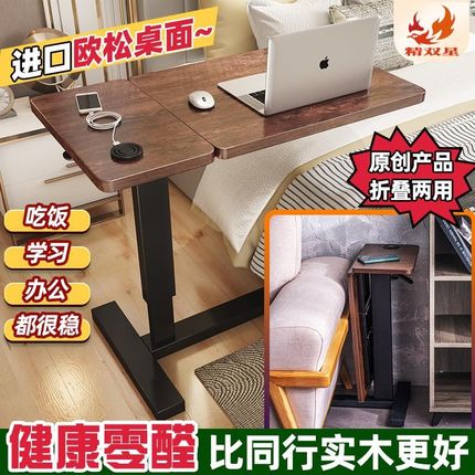 懒人可移动床边桌侧边款折叠w升降宿舍卧室小户型简易笔记本电脑