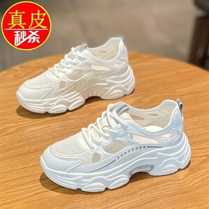 爆款潮真皮小白鞋女2023夏季新款厚底休闲运动网鞋透气网面老爹鞋