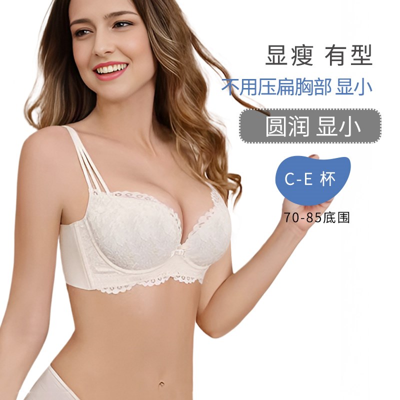 大罩杯小底围内衣女聚拢收副乳上托大胸显小文胸罩蕾丝超薄款e杯