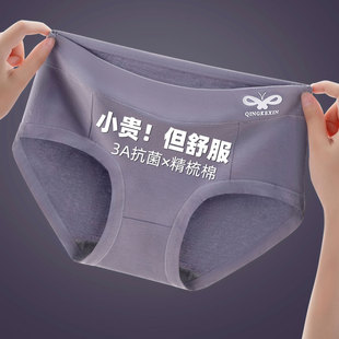 女内裤纯棉抗菌全棉中腰石墨烯抗菌D新款女式裤头棉质秋冬透气时