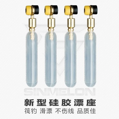 星美仑新型c硅胶铜头旋转浮漂座筏钓漂座不伤线防远投矶钓滑漂漂