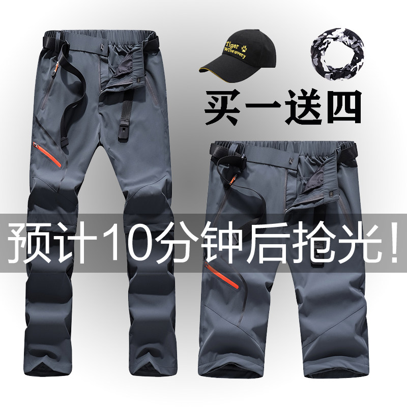 户外速干裤男夏季薄款可拆卸w两截运动弹力透气大码冲锋裤冰丝长