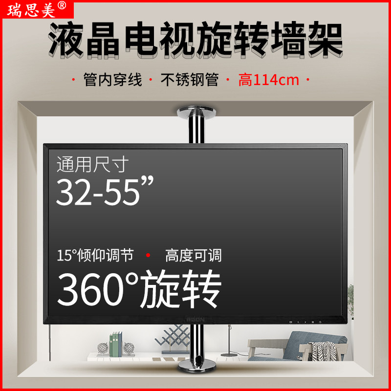 液晶电视360度旋转架r落地支架隔断墙旋转挂架旋转电视柜旋转底座