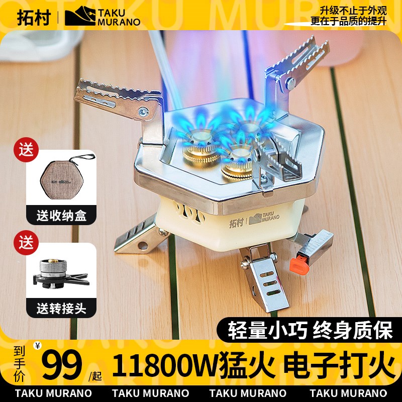 卡式炉户外野营炉具便携式折叠z燃气炉烧水煮茶炉头露营炊具煤气