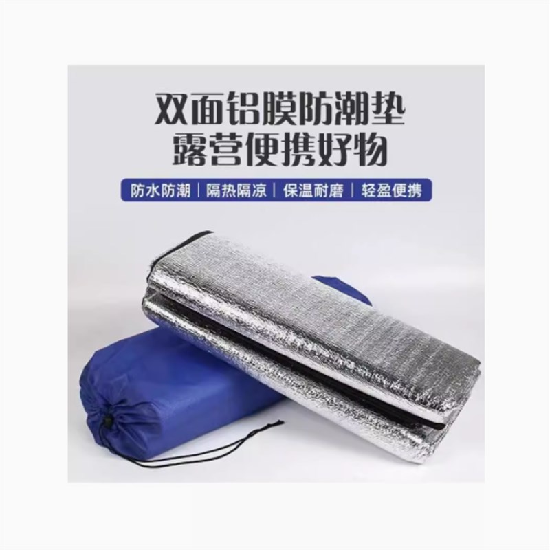 防潮垫加厚防水野餐垫帐篷地C垫铝膜垫露营户外睡垫沙滩垫