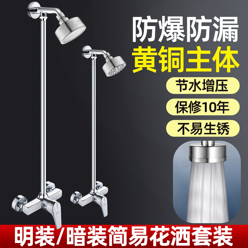 澡堂淋浴花洒套装公共洗浴学校浴池淋雨管明装暗装单水冷热水淋雨