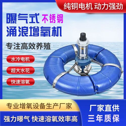 曝气增氧泵鱼塘增氧泵自动池塘增氧机涌浪增氧机养殖钓鱼塘增氧泵