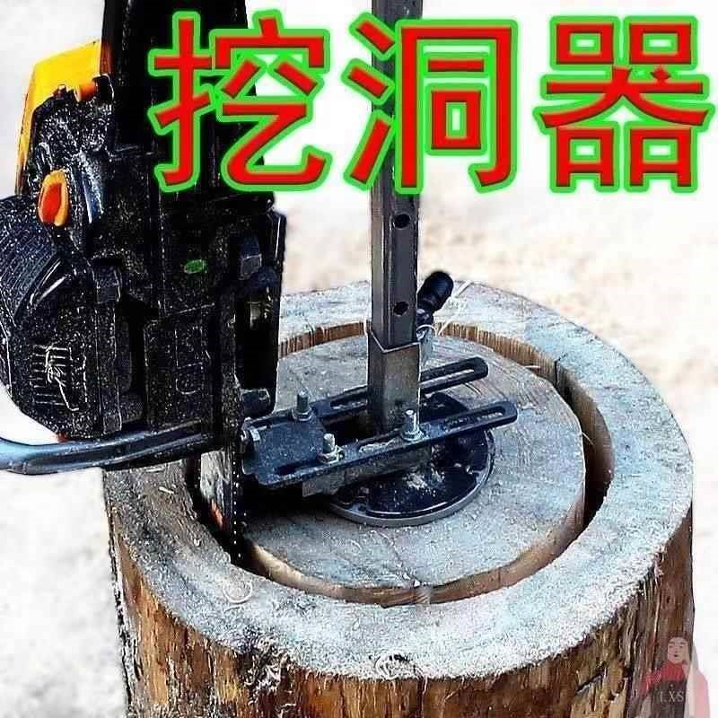 圆蜂箱土养蜂桶神器o圆木打洞掏挖工具招诱引蜂树洞油锯加工机器