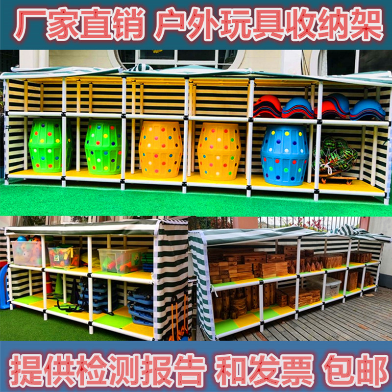 幼儿园玩具收纳柜室外防雨储物架器械儿童积N木移动户外玩具收纳